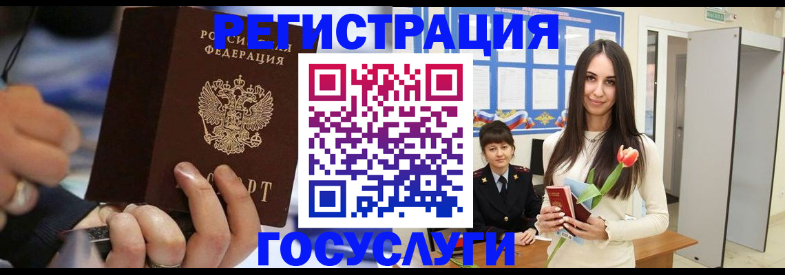 временная регистрация законно в Заводоуковске