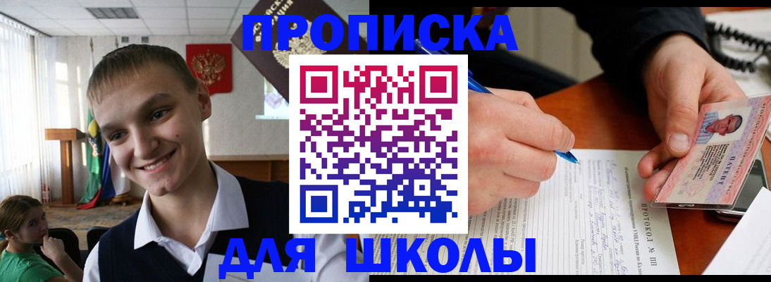временная регистрация 2025 в Заводоуковске