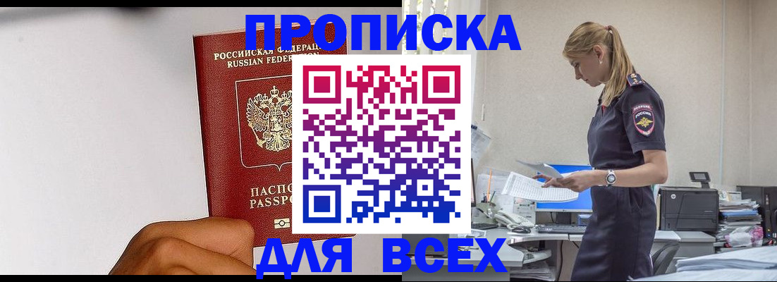 временная регистрация адрес в Заводоуковске