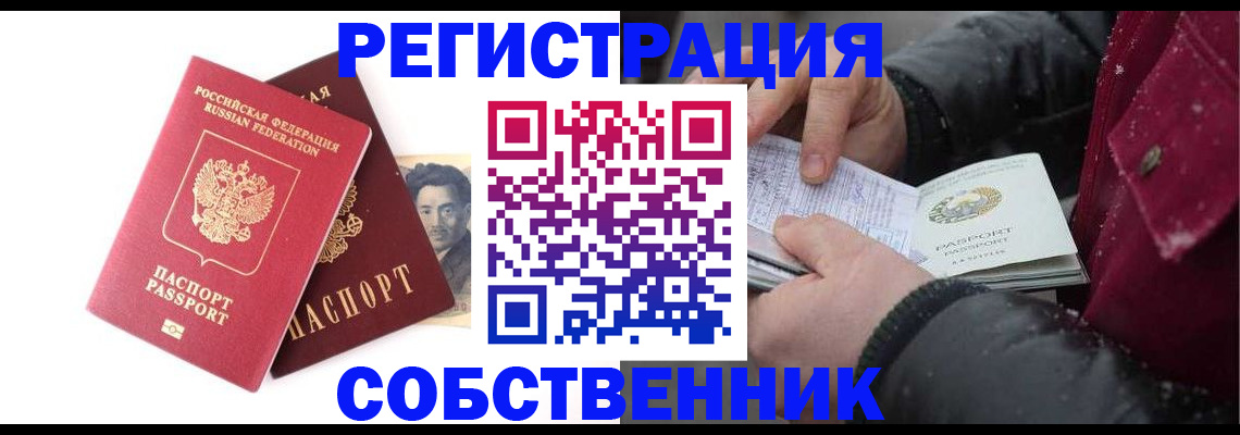 прописка для военкомата в Заводоуковске