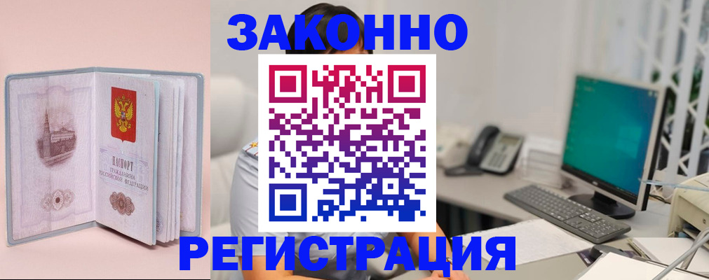 временная регистрация в квартире в Заводоуковске