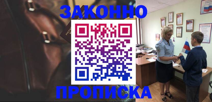 прописка от собственника в Заводоуковске