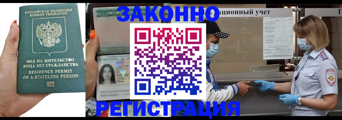 временная регистрация для школы в Заводоуковске