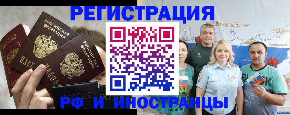 временная прописка в Заводоуковске