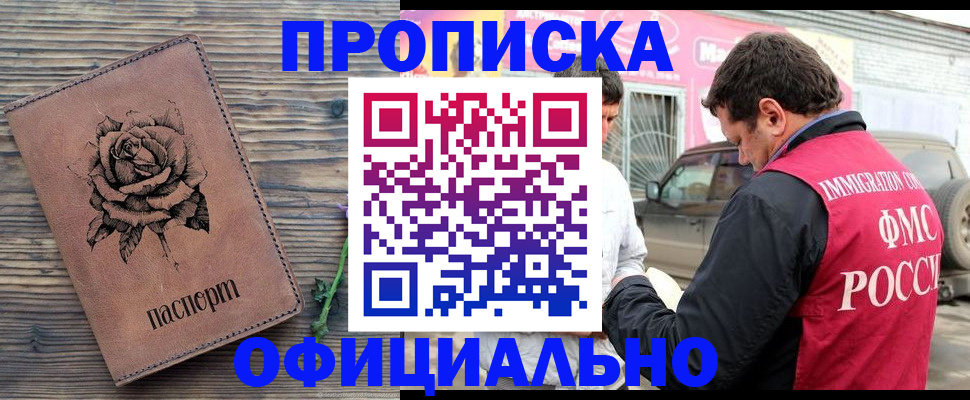 прописка иностранных граждан в Заводоуковске