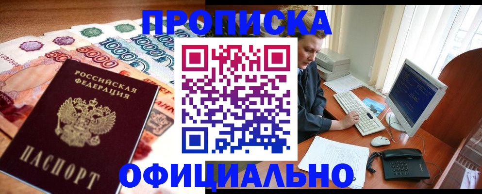 временная регистрация адрес в Заводоуковске